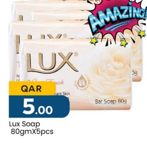 LUX   in Paris Hypermarket in Qatar - Al Rayyan