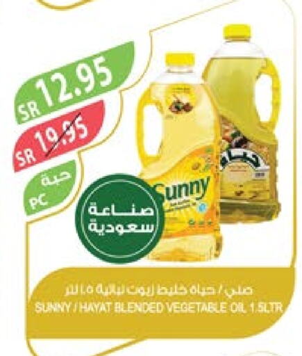 SUNNY Vegetable Oil  in Farm  in KSA, Saudi Arabia, Saudi - Jeddah