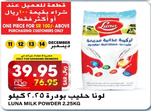  Milk Powder  in Grand Hyper in KSA, Saudi Arabia, Saudi - Riyadh