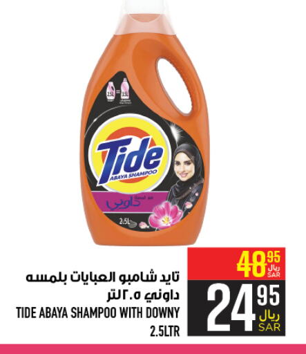 TIDE Detergent  in Abraj Hypermarket in KSA, Saudi Arabia, Saudi - Mecca