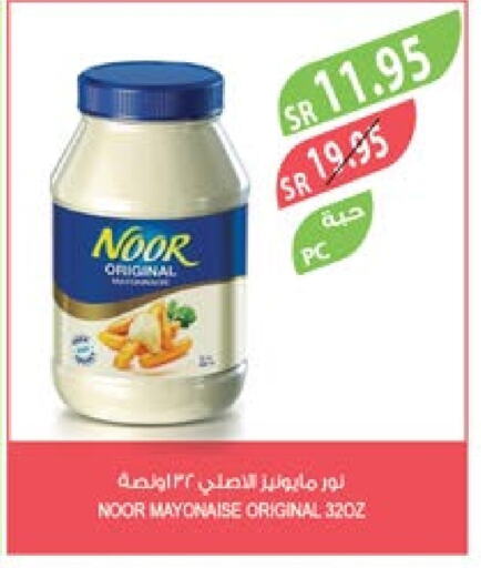 NOOR Mayonnaise  in Farm  in KSA, Saudi Arabia, Saudi - Al Bahah