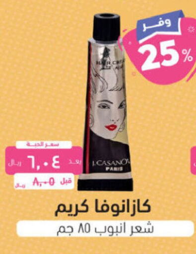  Face Cream  in United Pharmacies in KSA, Saudi Arabia, Saudi - Najran