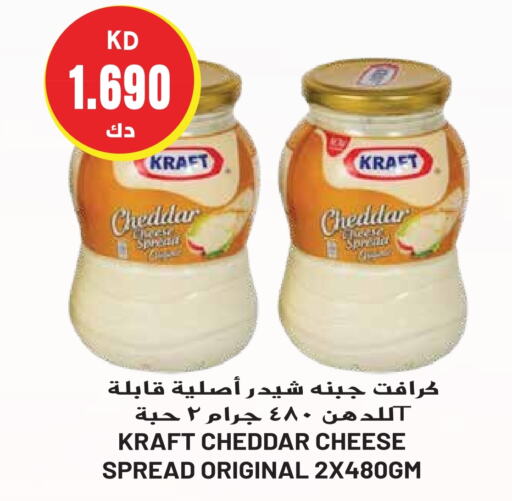  Cheddar Cheese  in Grand Hyper in Kuwait - Kuwait City