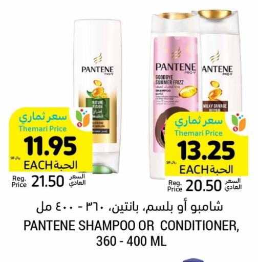 PANTENE Shampoo / Conditioner  in Tamimi Market in KSA, Saudi Arabia, Saudi - Unayzah