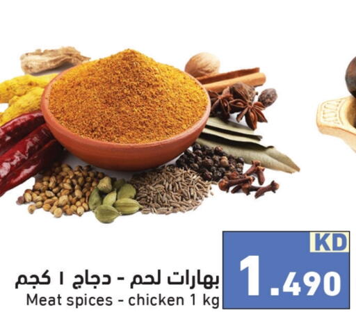  Spices  in Ramez in Kuwait - Ahmadi Governorate