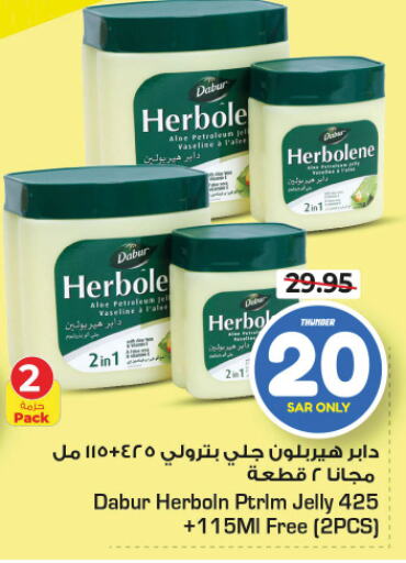 DABUR Petroleum Jelly  in Nesto in KSA, Saudi Arabia, Saudi - Buraidah