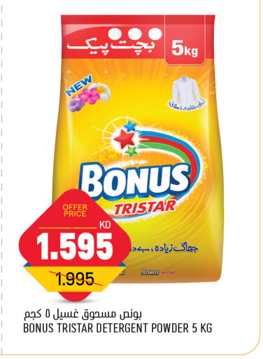 BONUS TRISTAR Detergent  in Oncost in Kuwait - Jahra Governorate