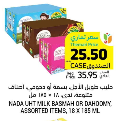 NADA Long Life / UHT Milk  in Tamimi Market in KSA, Saudi Arabia, Saudi - Buraidah