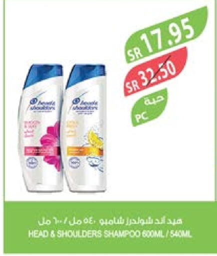 HEAD & SHOULDERS Shampoo / Conditioner  in Farm  in KSA, Saudi Arabia, Saudi - Al Bahah