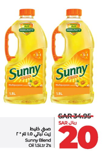 SUNNY Vegetable Oil  in LULU Hypermarket in KSA, Saudi Arabia, Saudi - Jeddah