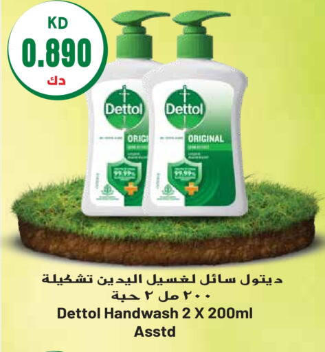 DETTOL   in Grand Hyper in Kuwait - Kuwait City