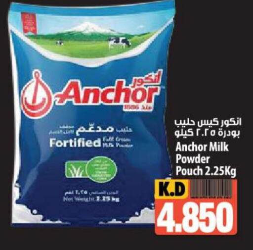 ANCHOR Milk Powder  in Mango Hypermarket  in Kuwait - Ahmadi Governorate