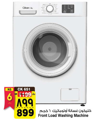 CLIKON Washing Machine  in Al Madina Hypermarket in KSA, Saudi Arabia, Saudi - Riyadh