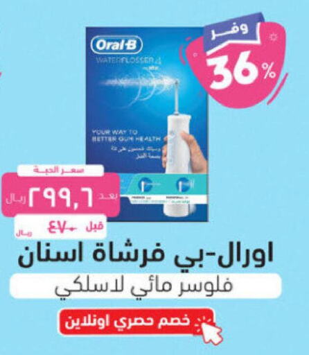  Toothbrush  in United Pharmacies in KSA, Saudi Arabia, Saudi - Jeddah