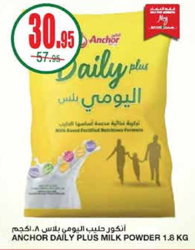  Milk Powder  in SPAR  in KSA, Saudi Arabia, Saudi - Riyadh