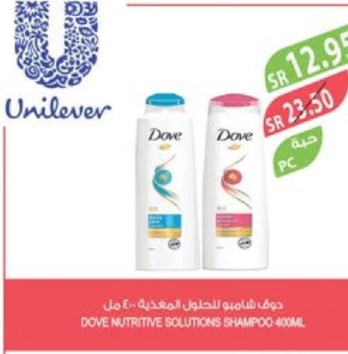 DOVE Shampoo / Conditioner  in Farm  in KSA, Saudi Arabia, Saudi - Jeddah