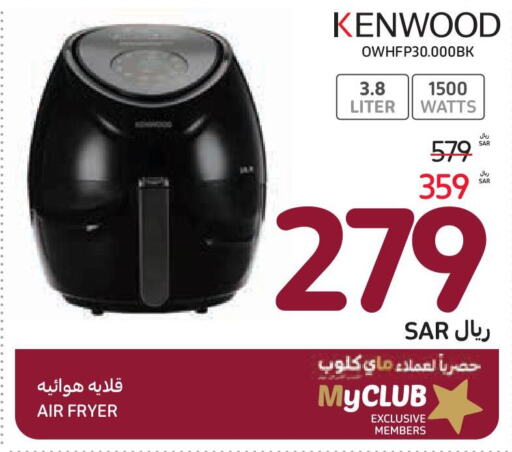 KENWOOD Air Fryer  in Carrefour in KSA, Saudi Arabia, Saudi - Al Khobar