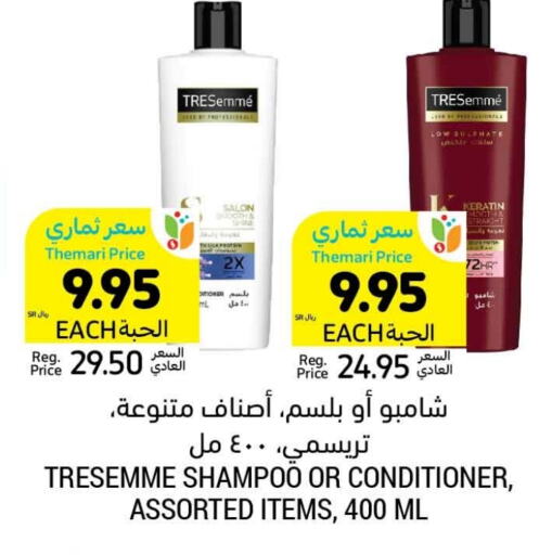 TRESEMME Shampoo / Conditioner  in Tamimi Market in KSA, Saudi Arabia, Saudi - Medina