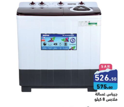 GEEPAS Washing Machine  in Aswaq Ramez in KSA, Saudi Arabia, Saudi - Dammam