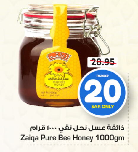  Honey  in Nesto in KSA, Saudi Arabia, Saudi - Dammam