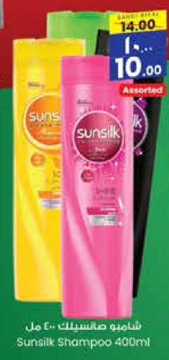 SUNSILK Shampoo / Conditioner  in City Flower in KSA, Saudi Arabia, Saudi - Al Duwadimi