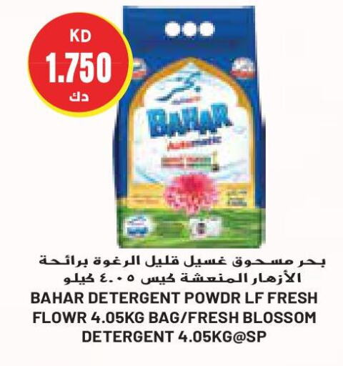 BAHAR Detergent  in Grand Costo in Kuwait - Kuwait City