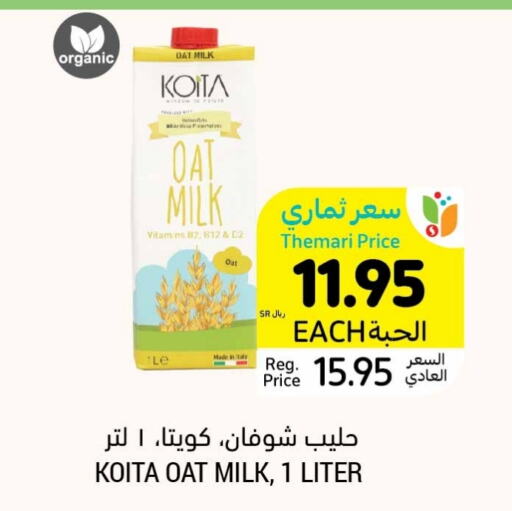  Organic Milk  in Tamimi Market in KSA, Saudi Arabia, Saudi - Khafji