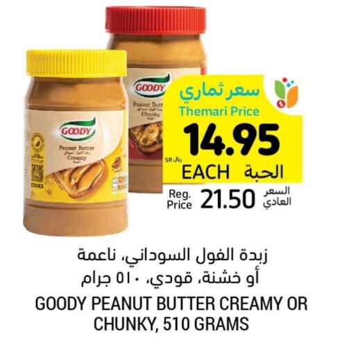 GOODY Peanut Butter  in Tamimi Market in KSA, Saudi Arabia, Saudi - Dammam