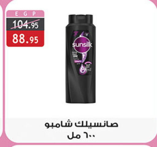 SUNSILK Shampoo / Conditioner  in Al Rayah Market   in Egypt - Cairo