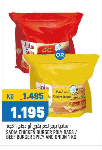 SADIA Chicken Burger  in Oncost in Kuwait - Jahra Governorate