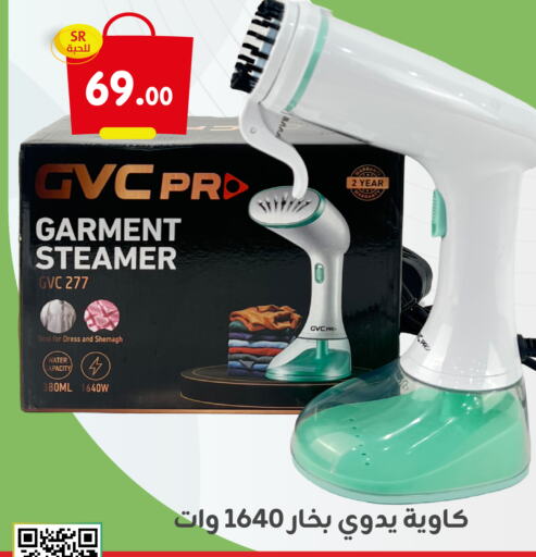  Garment Steamer  in Family Discount in KSA, Saudi Arabia, Saudi - Dammam