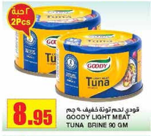 GOODY Tuna - Canned  in Al Sadhan Stores in KSA, Saudi Arabia, Saudi - Riyadh