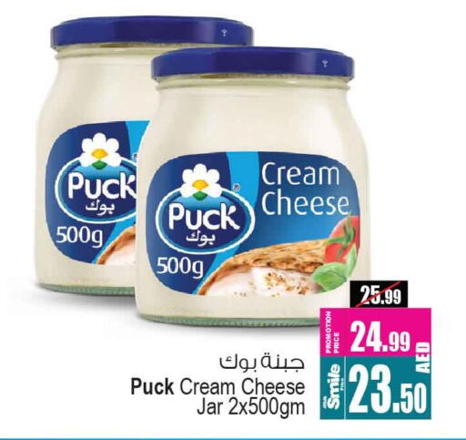 PUCK Cream Cheese  in Ansar Gallery in UAE - Dubai