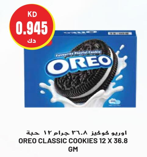 OREO   in Grand Hyper in Kuwait - Kuwait City