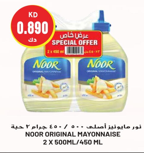 NOOR Mayonnaise  in Grand Hyper in Kuwait - Kuwait City