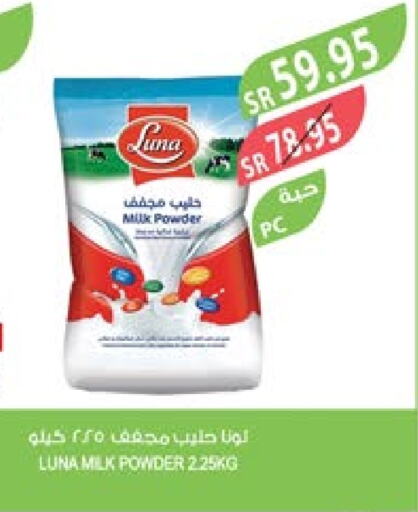 LUNA Milk Powder  in Farm  in KSA, Saudi Arabia, Saudi - Riyadh