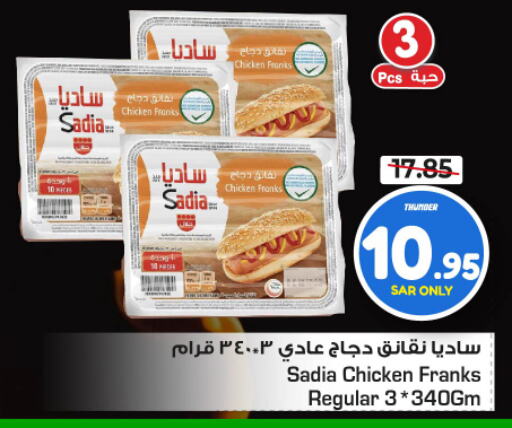 SADIA Chicken Franks  in Nesto in KSA, Saudi Arabia, Saudi - Riyadh