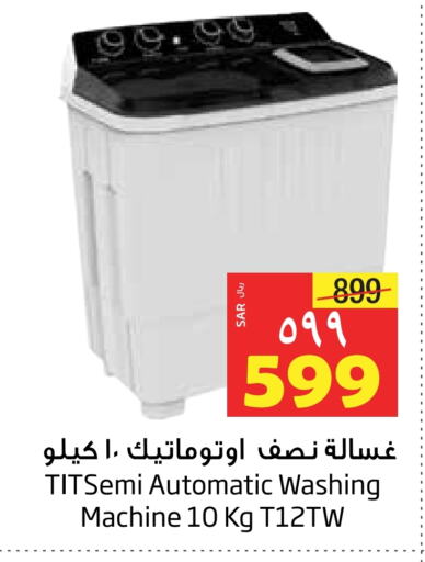  Washing Machine  in Layan Hyper in KSA, Saudi Arabia, Saudi - Dammam