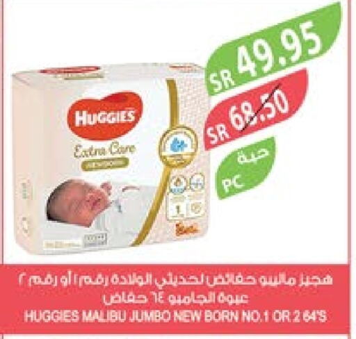 HUGGIES   in Farm  in KSA, Saudi Arabia, Saudi - Jubail