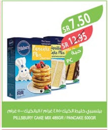 PILLSBURY Cake Mix  in Farm  in KSA, Saudi Arabia, Saudi - Al Bahah