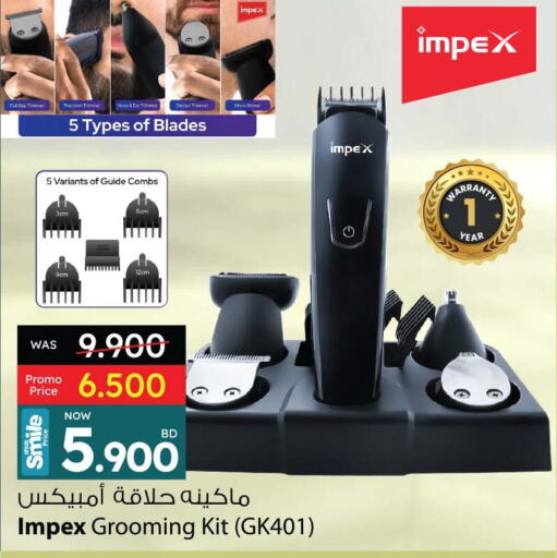 IMPEX Hair Remover   in Ansar Gallery in Bahrain