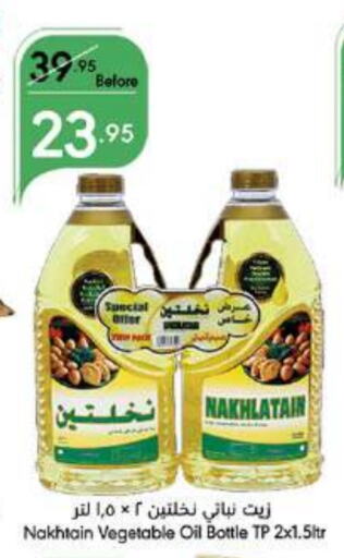  Vegetable Oil  in Manuel Market in KSA, Saudi Arabia, Saudi - Jeddah