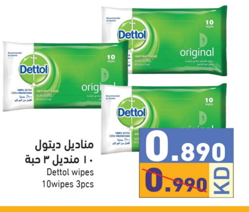 DETTOL   in Ramez in Kuwait - Kuwait City