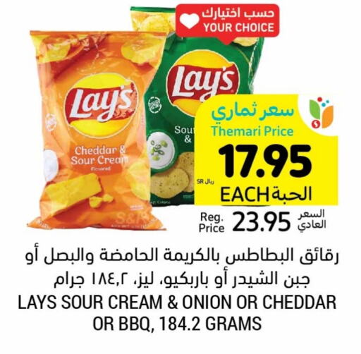 LAYS   in Tamimi Market in KSA, Saudi Arabia, Saudi - Dammam