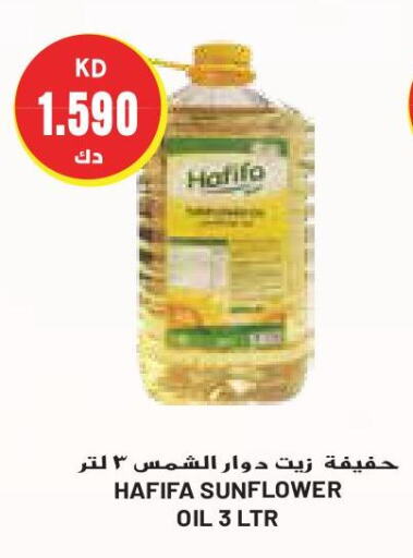  Sunflower Oil  in Grand Costo in Kuwait - Kuwait City