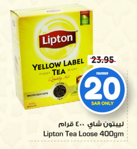 Lipton Tea Powder  in Nesto in KSA, Saudi Arabia, Saudi - Al Hasa