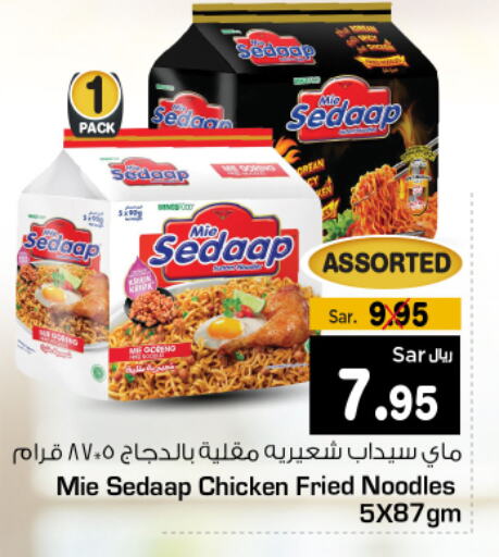 MIE SEDAAP Noodles  in Budget Food in KSA, Saudi Arabia, Saudi - Riyadh