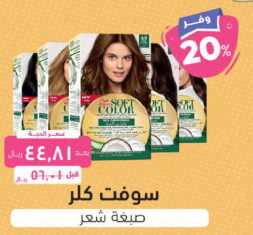  Hair Colour  in United Pharmacies in KSA, Saudi Arabia, Saudi - Al Qunfudhah