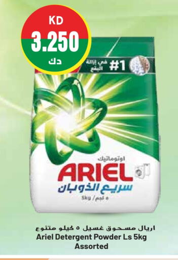 ARIEL Detergent  in Grand Hyper in Kuwait - Jahra Governorate