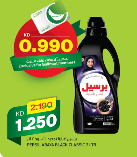 PERSIL Abaya Shampoo  in Gulfmart in Kuwait - Ahmadi Governorate